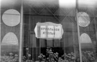 12-31-2010_001.jpg